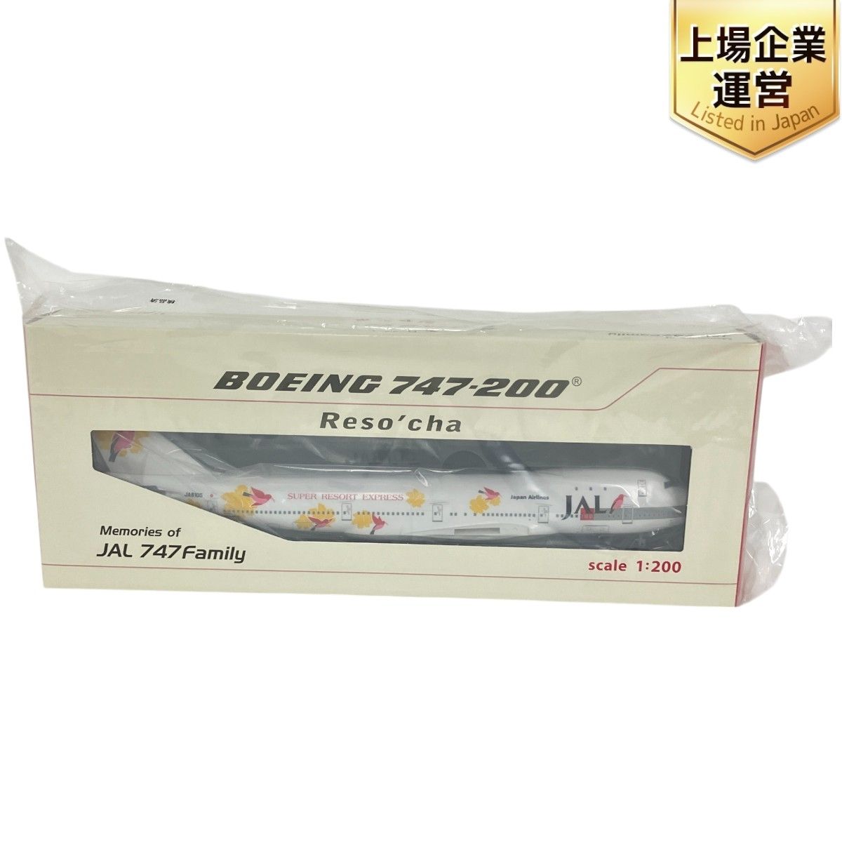 JALUX JAL BOEING 747-200 ありがとう ジャンボ Memories of JAL 747