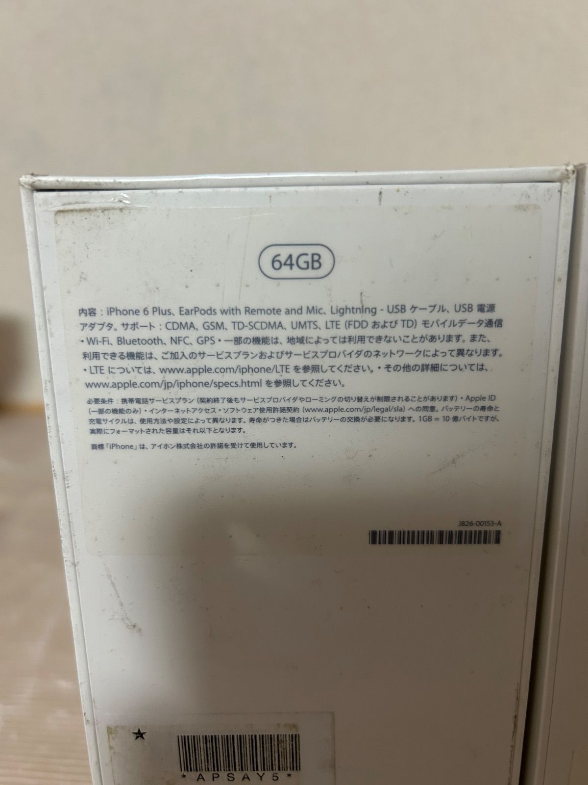 未使用 未開封 シュリンク付き Apple iPhone6 Plus スペースグレイ