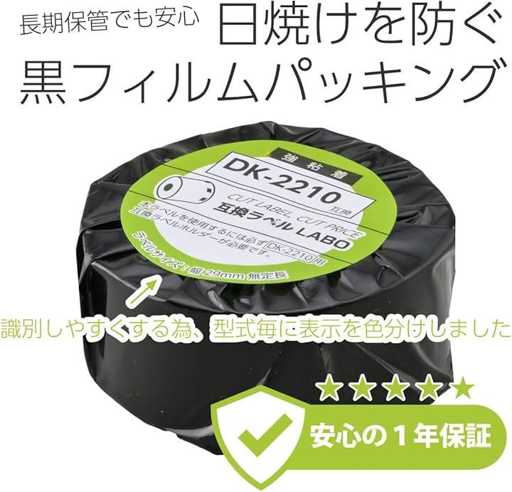 ブラザー 50ロールセット
