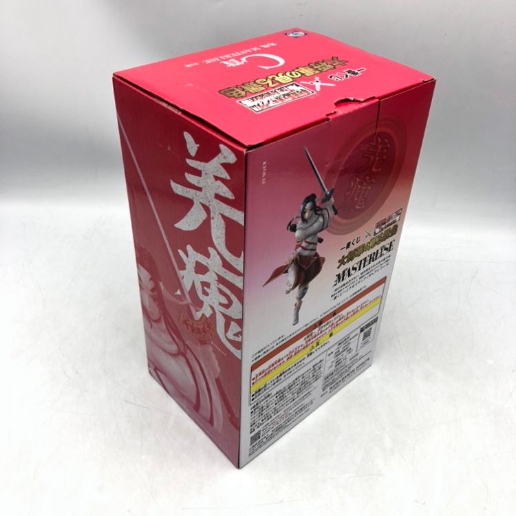 春秋戦国大戦キングダム