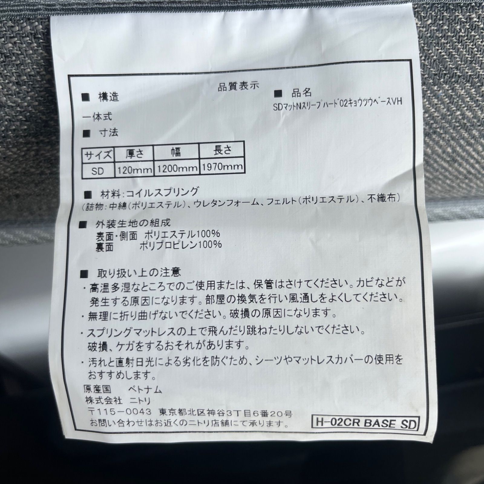 取付無料!ニトリ Nスリープハードh1 ポケットコイルセミダブル 取付無料!ニトリ Nスリープハードh1 ポケットコイルセミダブル