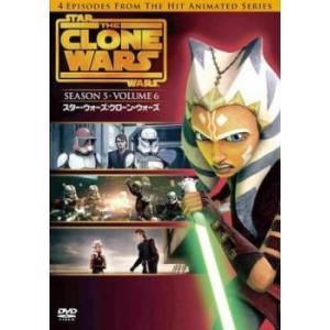◇スター・ウォーズ:クローン・ウォーズ <フィフス・シーズン