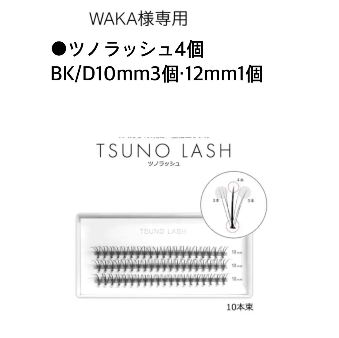 Waka 様 専用 【オンラインショップ】 4849円引き feeds.oddle.me-日本