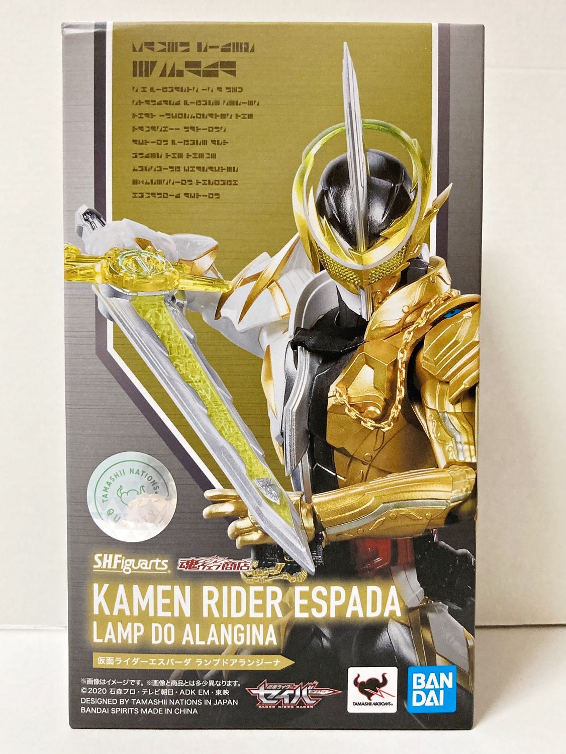 30.【未開封】S.H.Figuarts 仮面ライダーエスパーダ ランプドアラン