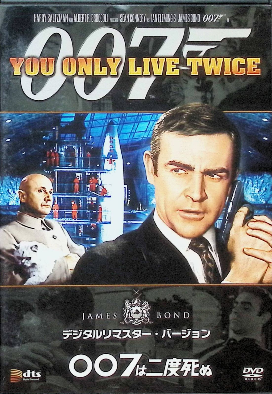 Yahoo!オークション - 24022924 古い映画のポスター 「007は二度