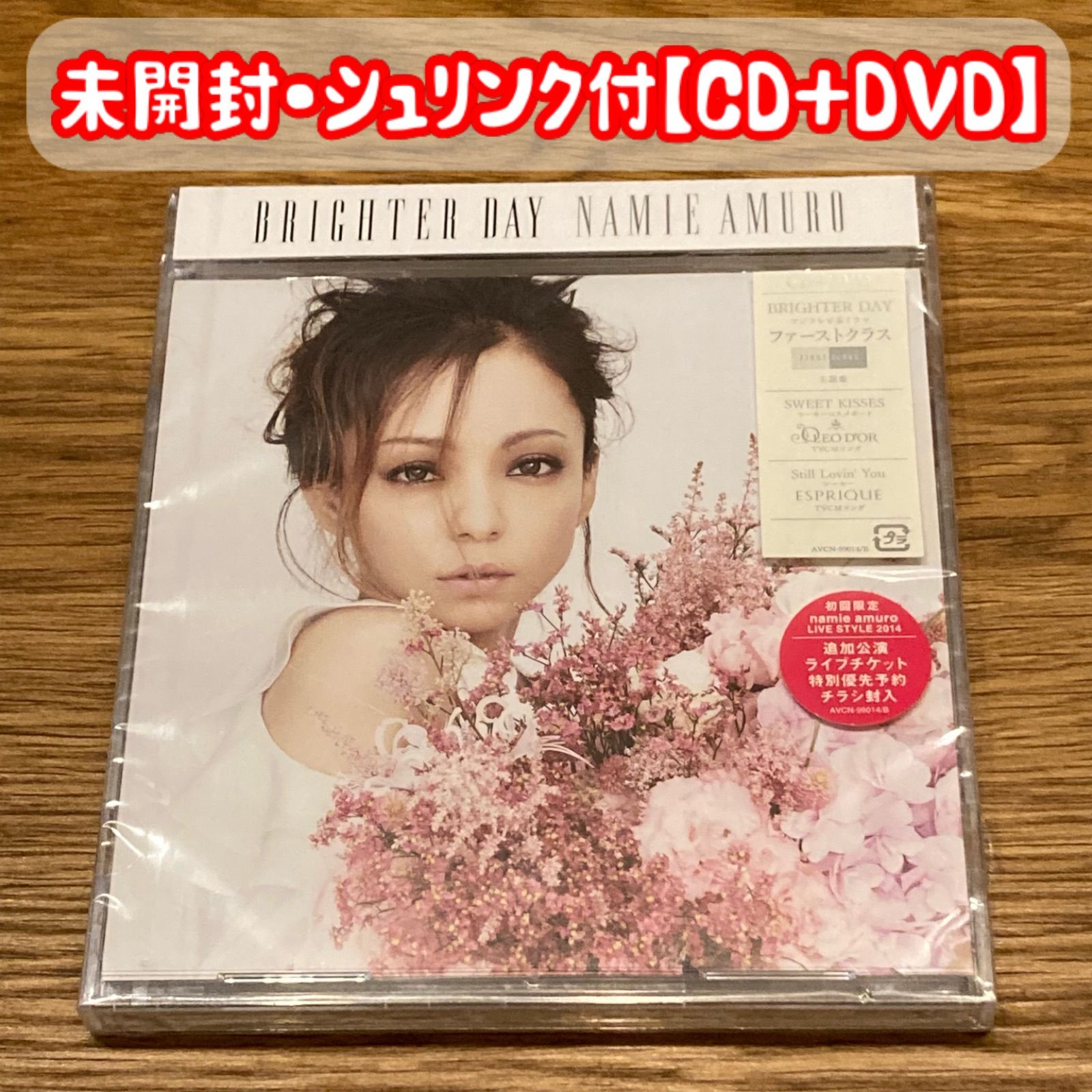 安室奈美恵/BRIGHTER DAY 【CD+DVD】 - 昭和生まれ40代おやじ『きん