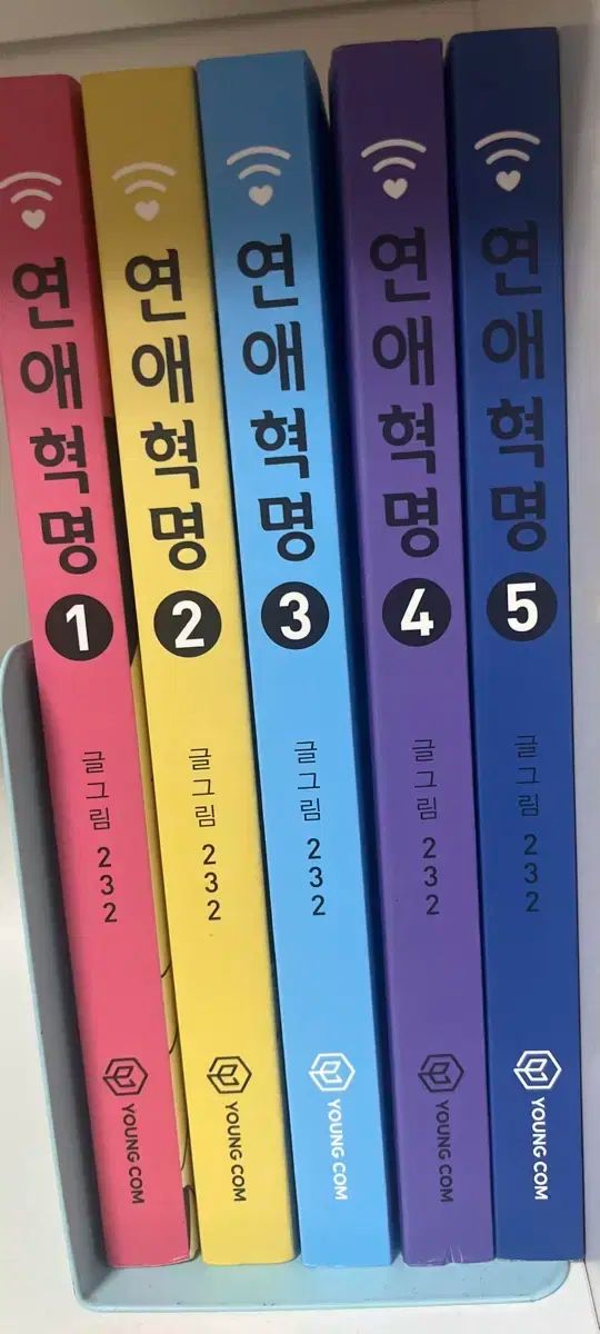 ヒョクミョンが大好き 漫画 1 ー 5 巻