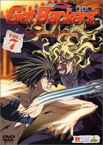 ★送料込★ ゲットバッカーズ-奪還屋-【アニメDVD全17巻】✰︎全巻セット✰︎ Amazon.co.jp: Get Backers ゲットバッカーズ 奪還屋 1～17 全