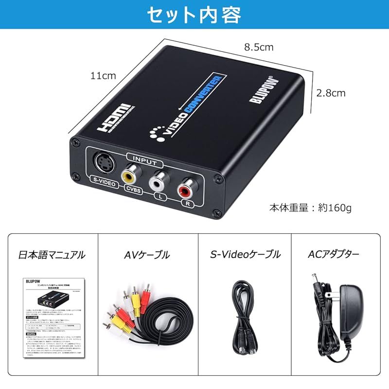BLUPOW コンポジット/S端子 to HDMI 変換器 1080P対応 Composite 3RCA AV/S-Video to HDMI コンバーター Sビデオ/3色端子をhdmiに変換 アナログ デジタル 変換器 rca to hdmi変換コンバー 0