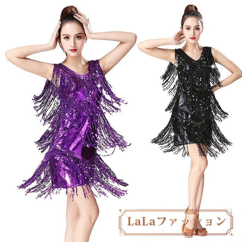 最安値で販売します。 ダンスドレス ダンス衣装 レディース スパンコール 衣装 ダンスウェア ラテンダンス フリンジ 社交ダンス衣装 ラテン衣装 ステッジ衣装 舞台衣装 演出服 パーティー 練習着 yanhuijie02 配送商品は通常配送無料。