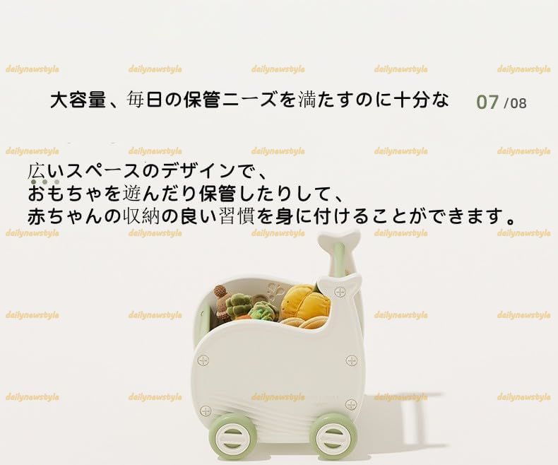 おもちゃ収納
