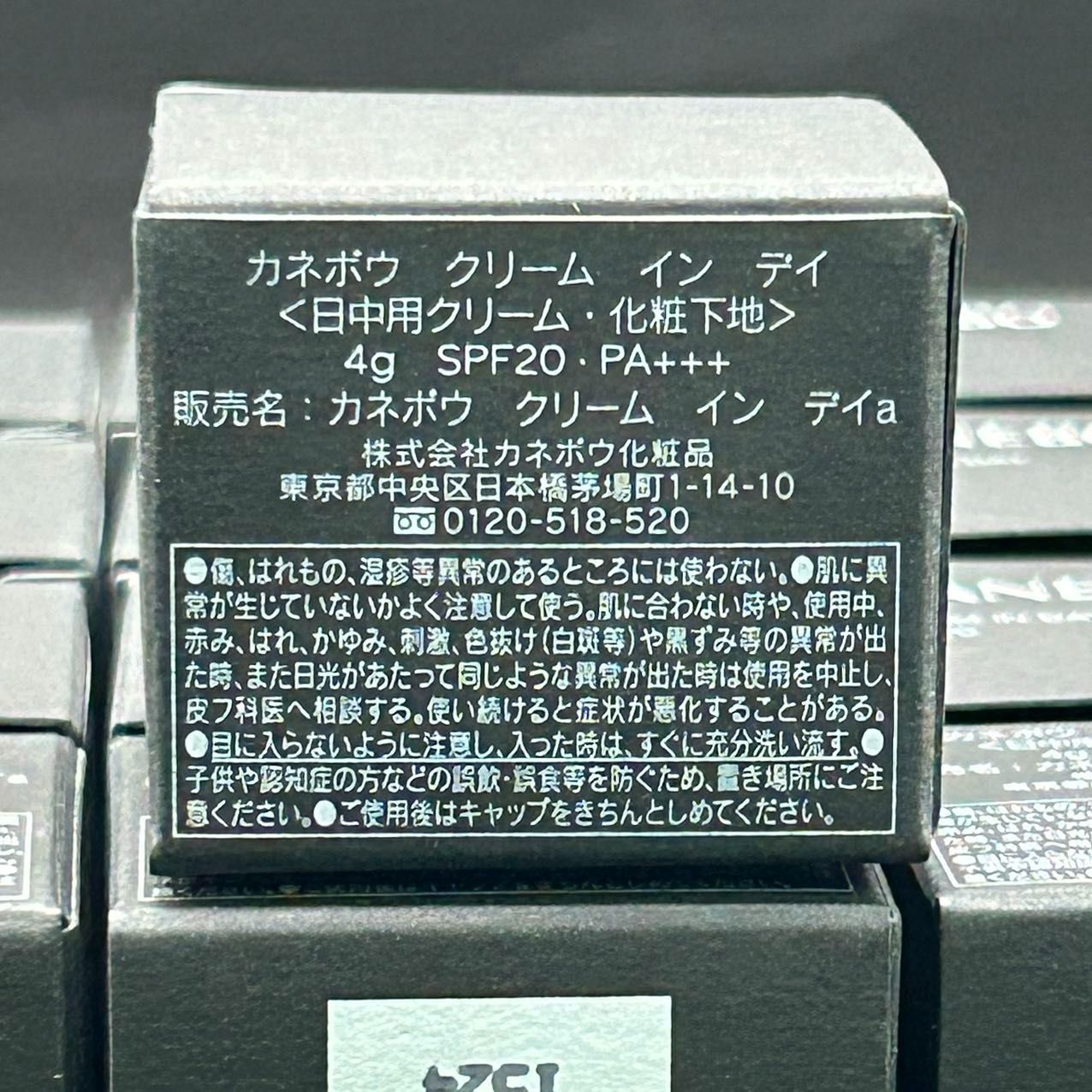 【そうゆうた】サンプル カネボウ クリーム イン デイ4g*20 そうゆうた】サンプル カネボウ クリーム イン デイ4g*20