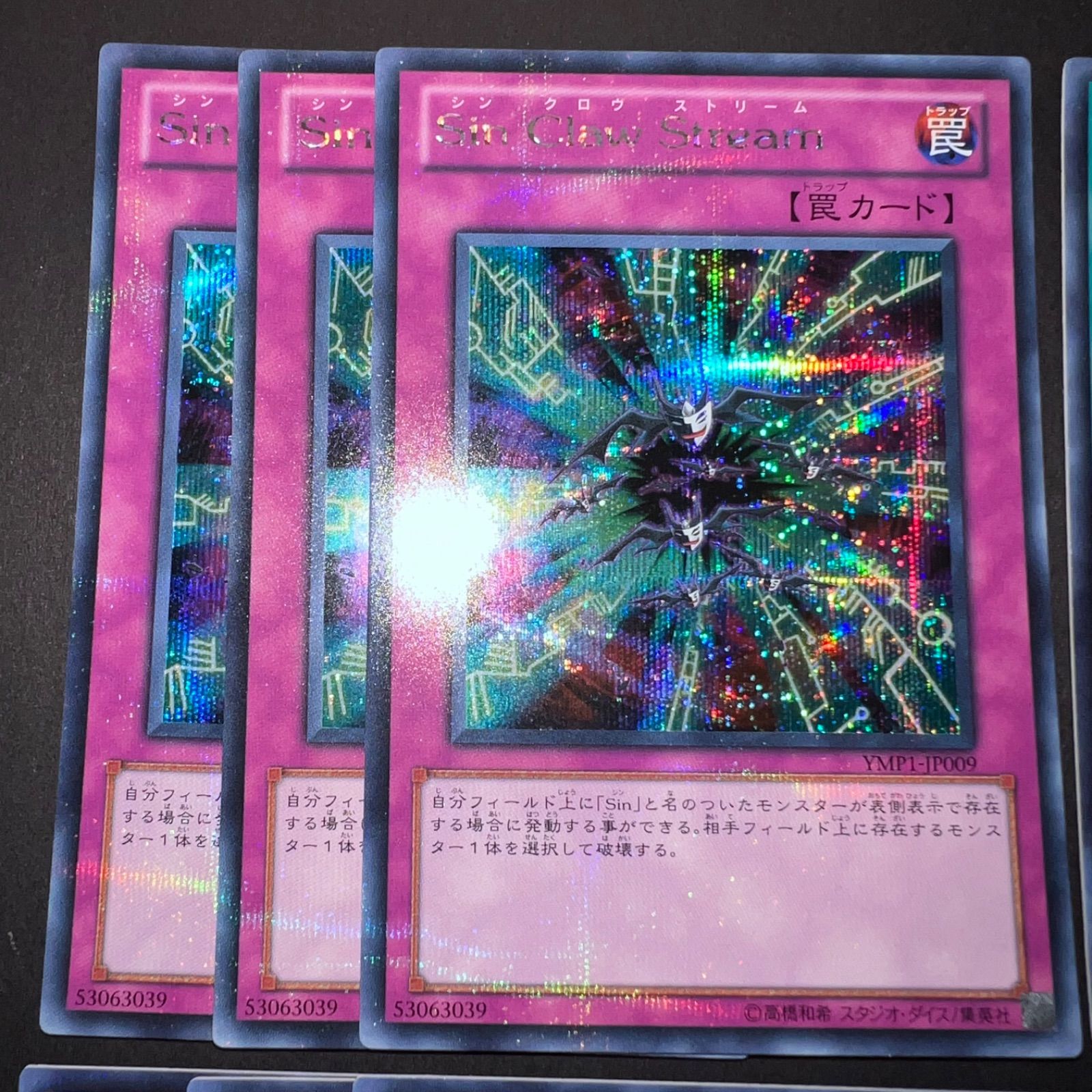 sinデッキパーツ まとめ シクのみ - メルカリ