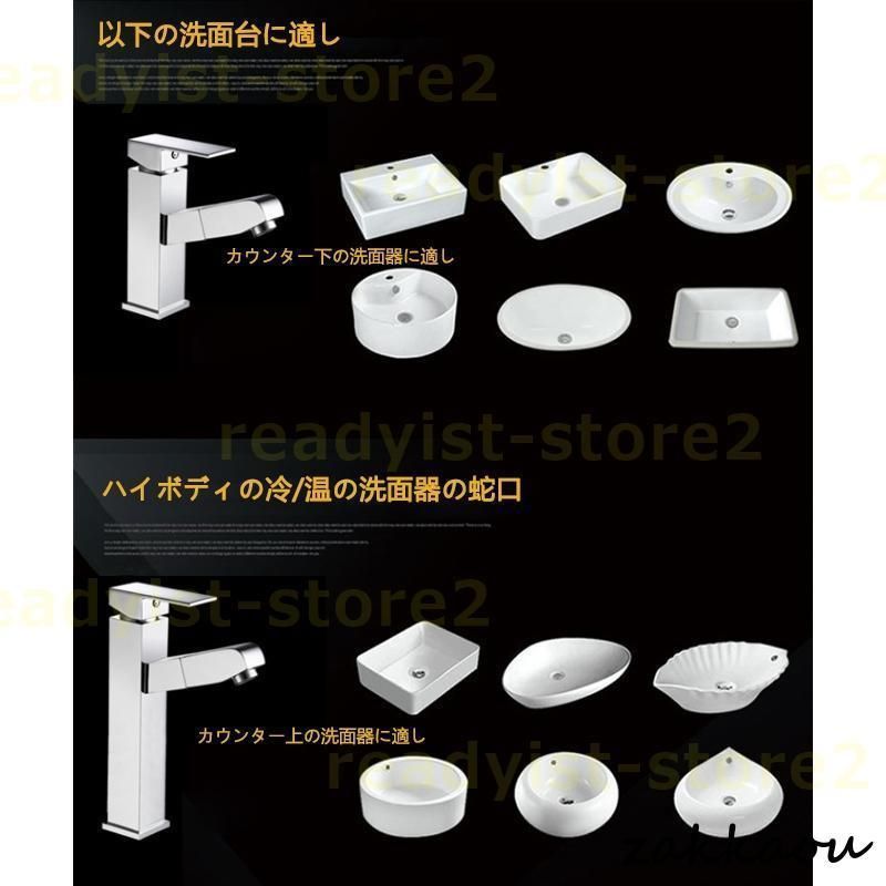 混合水栓 洗面台