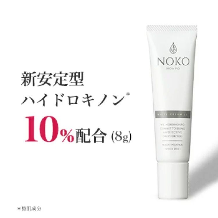 NOKO ホワイトクリーム 10