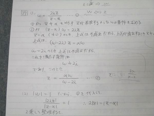 駿台 数学特講(IIIC) テキスト 2024 夏期 杉山義明 013s0Dの通販