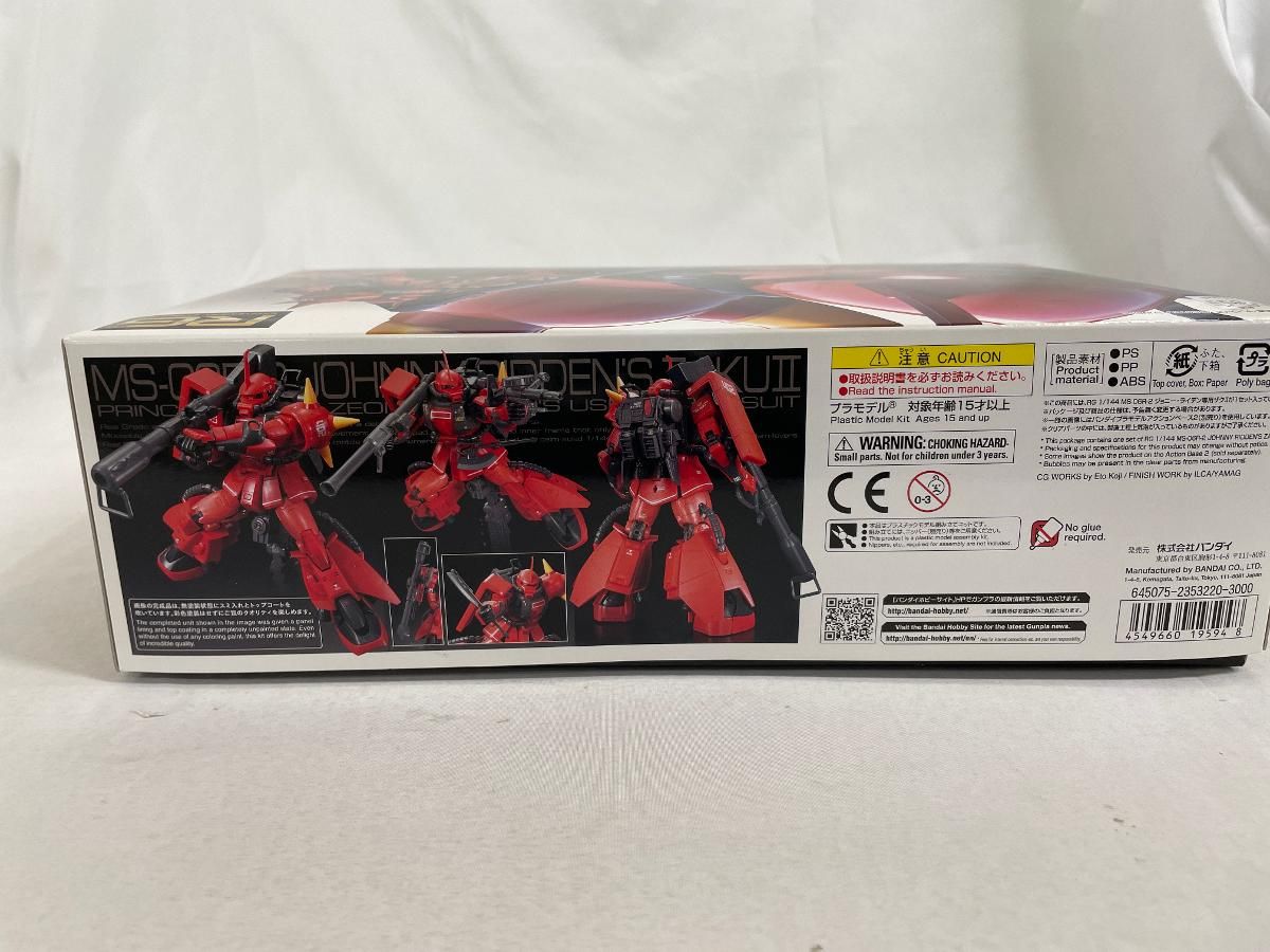 RG 機動戦士ガンダムMSV