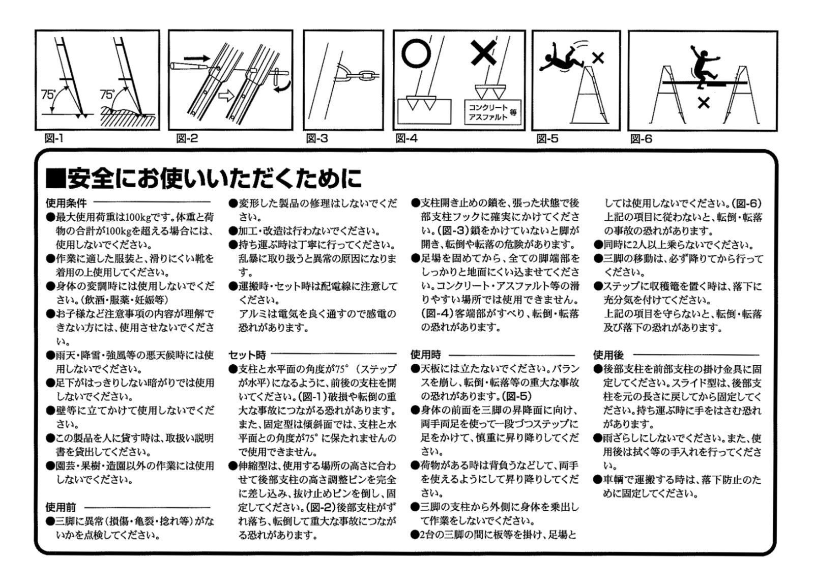 法人様限定 園芸用アルミ三脚 5尺 150cm アルミ三脚