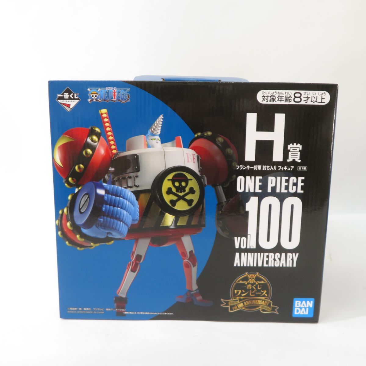 未開封】一番くじ ワンピース vol.100 Anniversary H賞