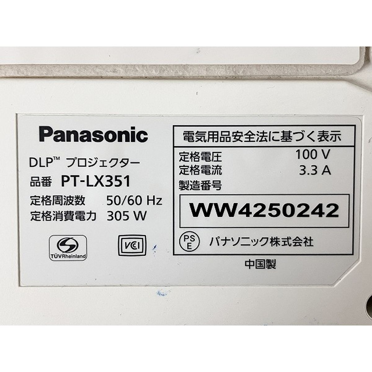 Panasonic