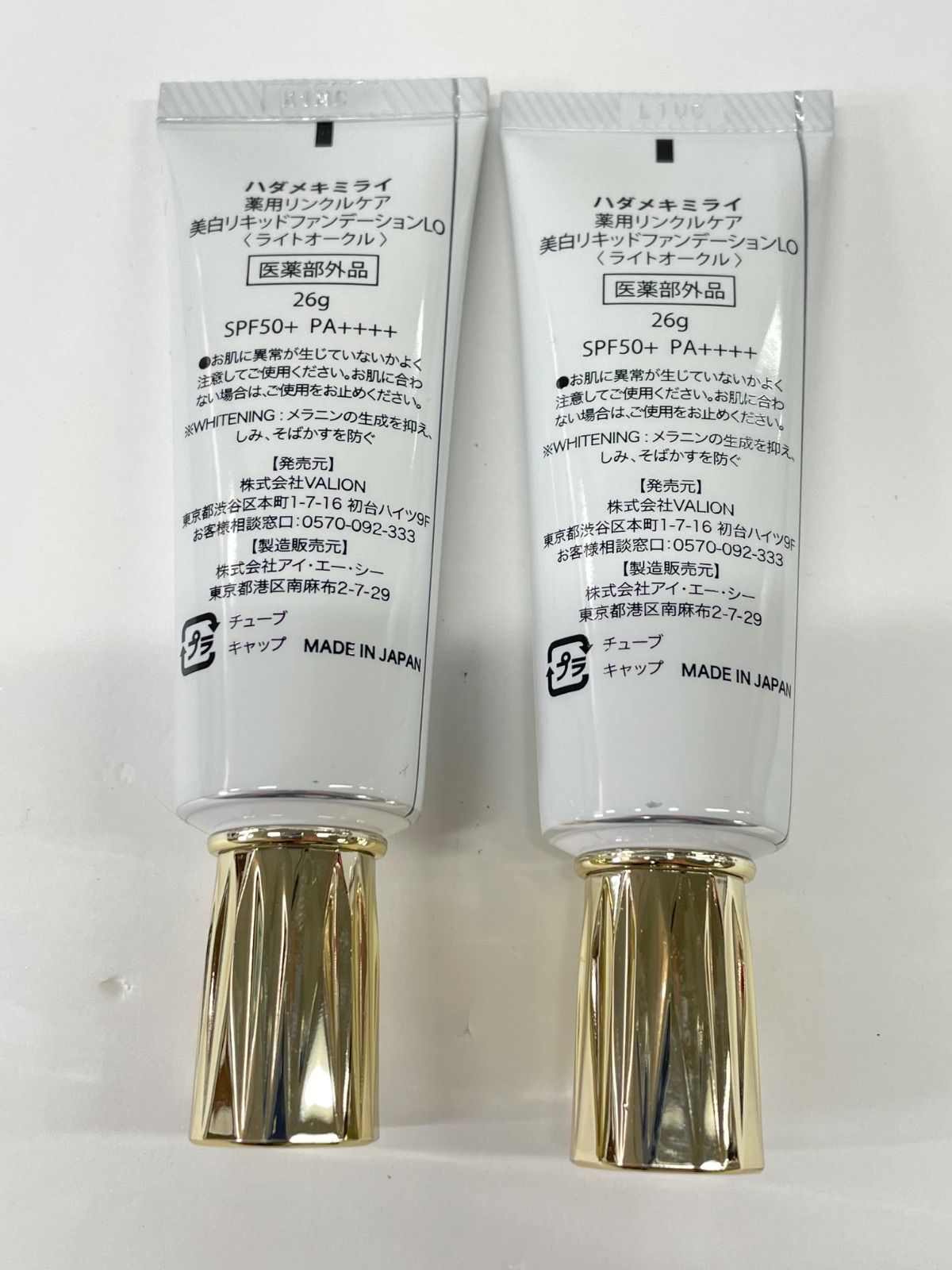 新品未使用未開封　ハダメキミライ薬用クリーム&美白リキッドファンデーション ハダメキミライ美白リキッドファンデーションLO 2本薬用