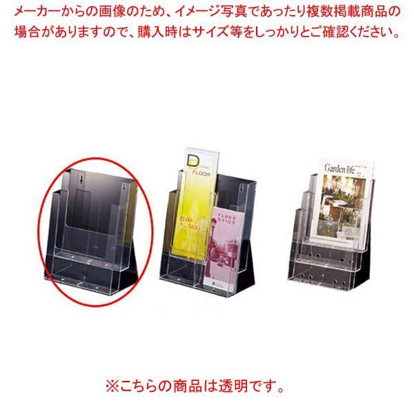 【まとめ買い10個セット品】多段式パンフレット立てA4縦置き2段 1個 61-211-3-5 【 サイン・掲示用品 カタログスタンド・パンフレットスタンド 卓上用パンフレットスタンド 多段式パンフレッ
