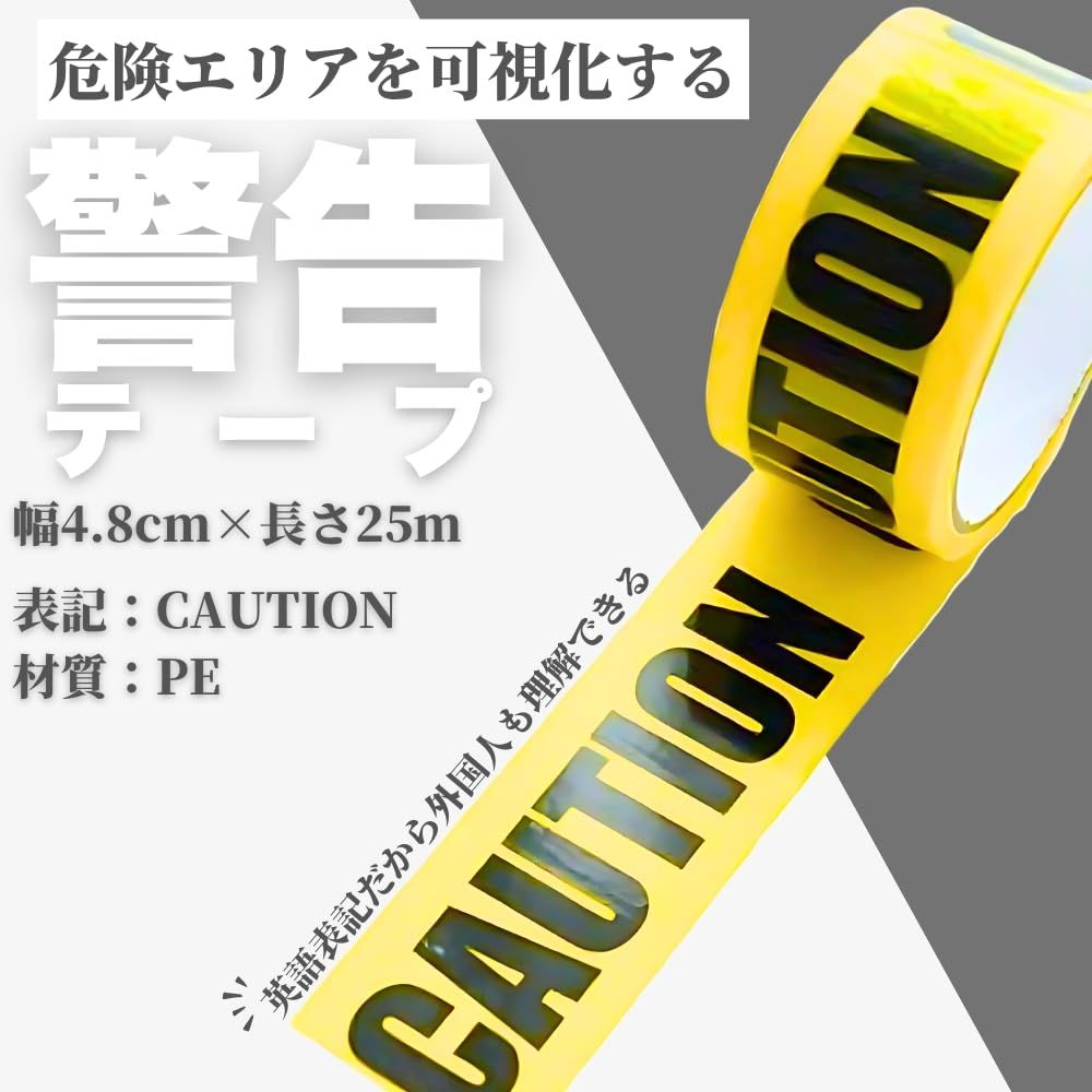 Chicer 警告テープ (幅4.7cmX長さ25m 1巻)立ち入り禁止 テープ