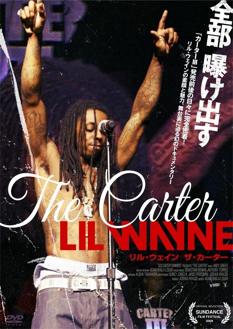 リル・ウェイン ザ・カーター [DVD]
