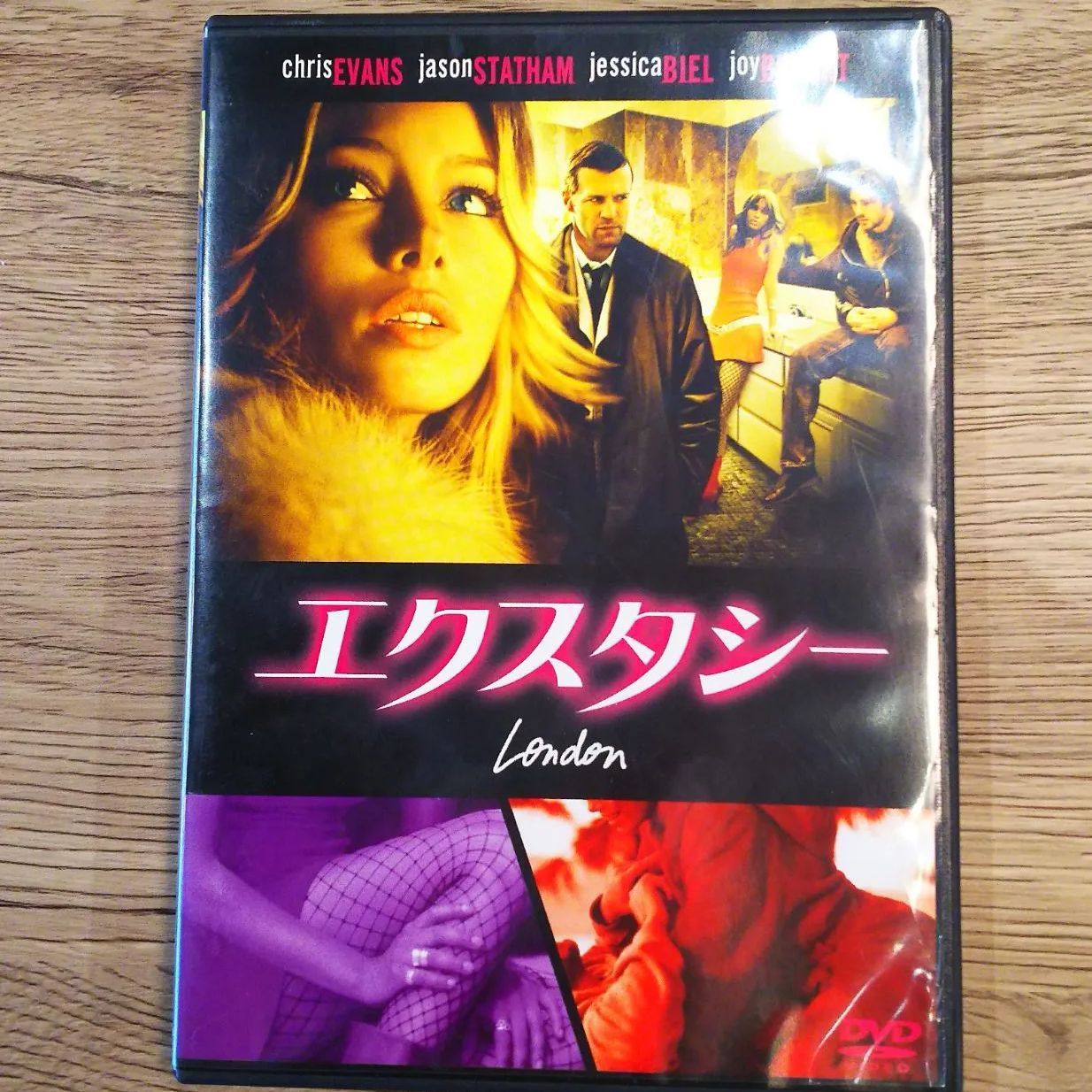 ☆【DVD】『エクスタシー』 - メルカリ
