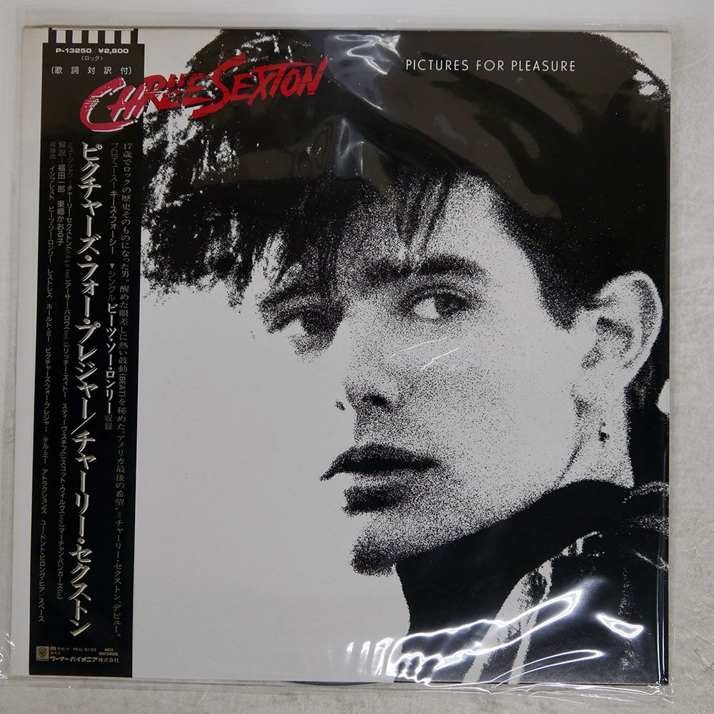 CHARLIE SEXTON/チャーリー・セクストン \"明日への轍\" 国内盤帯付 国内盤廃盤◇CHARLIE SEXTON / 明日への轍 チャーリー