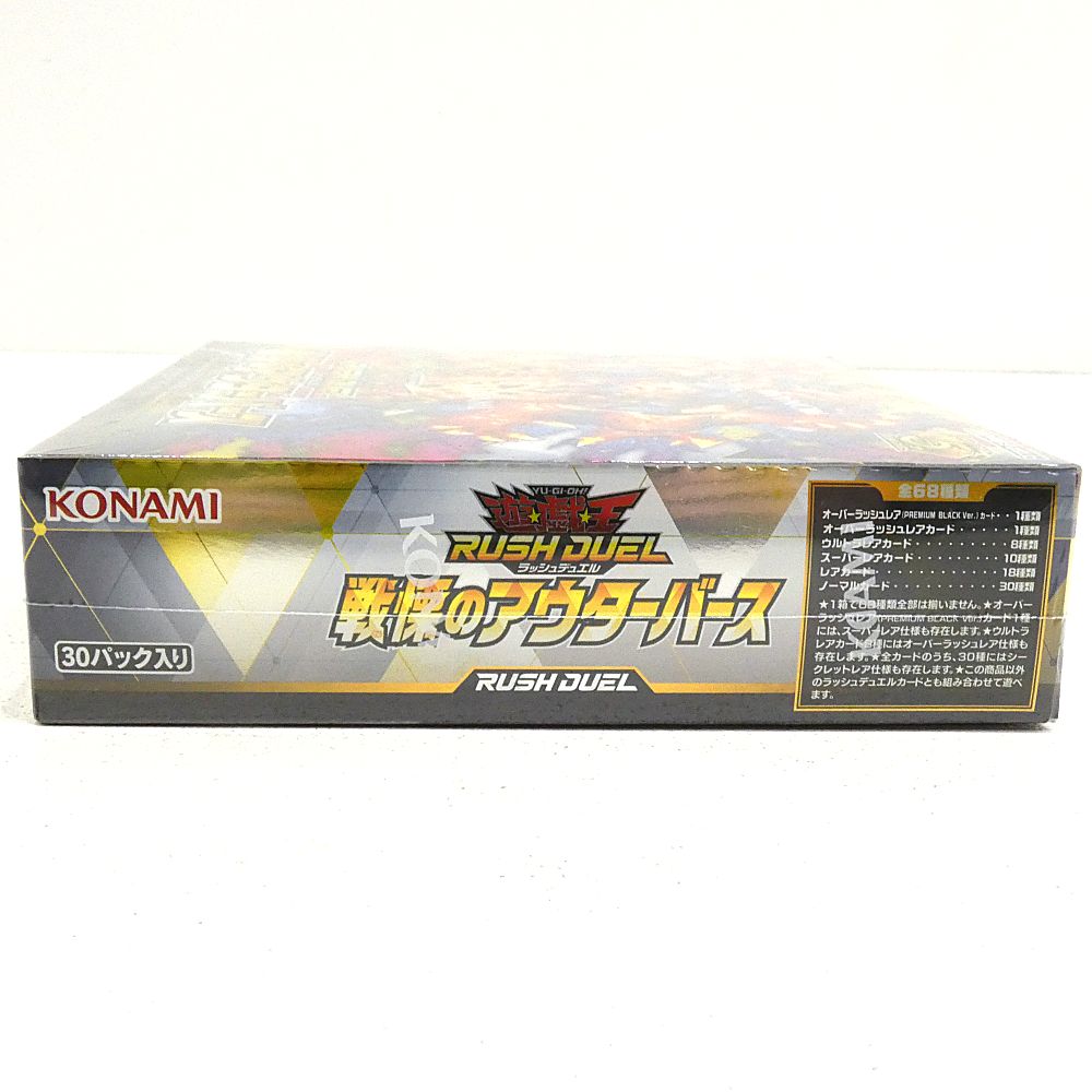 小牧店 遊戯王ラッシュデュエル