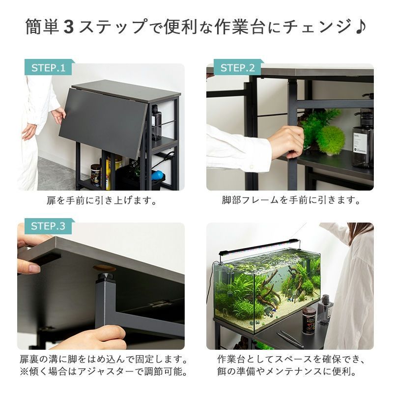 幅60cm 水槽用 水槽台 スチールラック 収納ラック スチール脚 アジャスター付き ディスプレイ収納 2301 MARWIL-DEMENAGEMENTS_CH