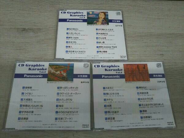 カラオケ) CD CD Graphics Karaoke Vol.2 - メルカリ