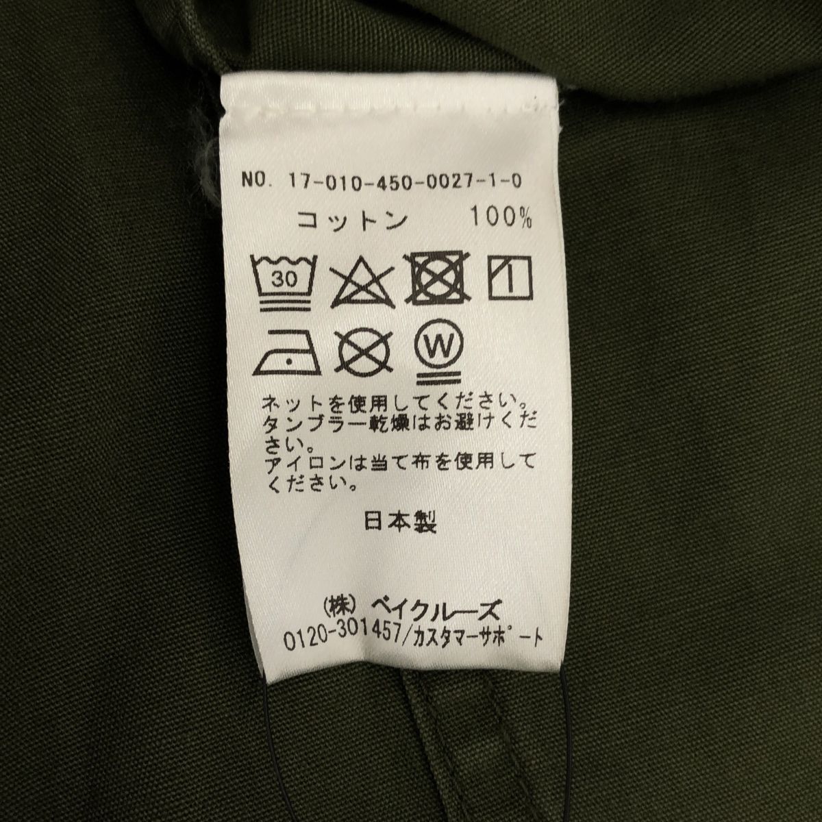 CHIMALA JOURNAL STANDARD LUXE チマラ ジャーナルスタンダード