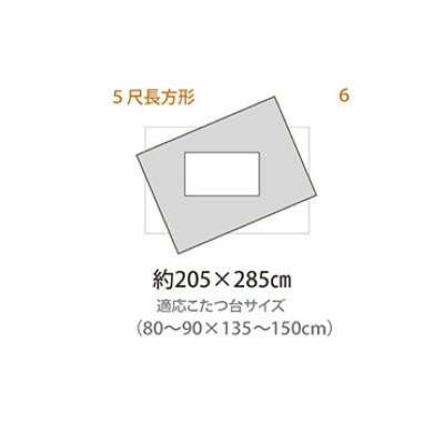 ブラウン 約205×285cm