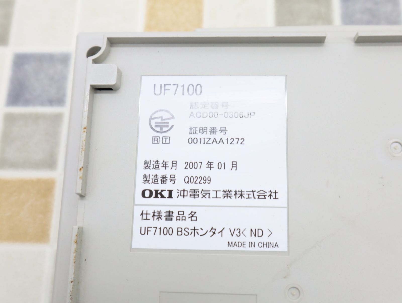 ◇3台まとめ ｜マルチゾーンコードレスアンテナ｜OKI オキ UF7100 増設 