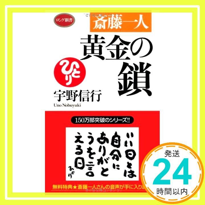 斎藤一人さん　福亀 ひとりさん波動入り『幸運の福亀』 | お知らせ | 斎藤一人さんの