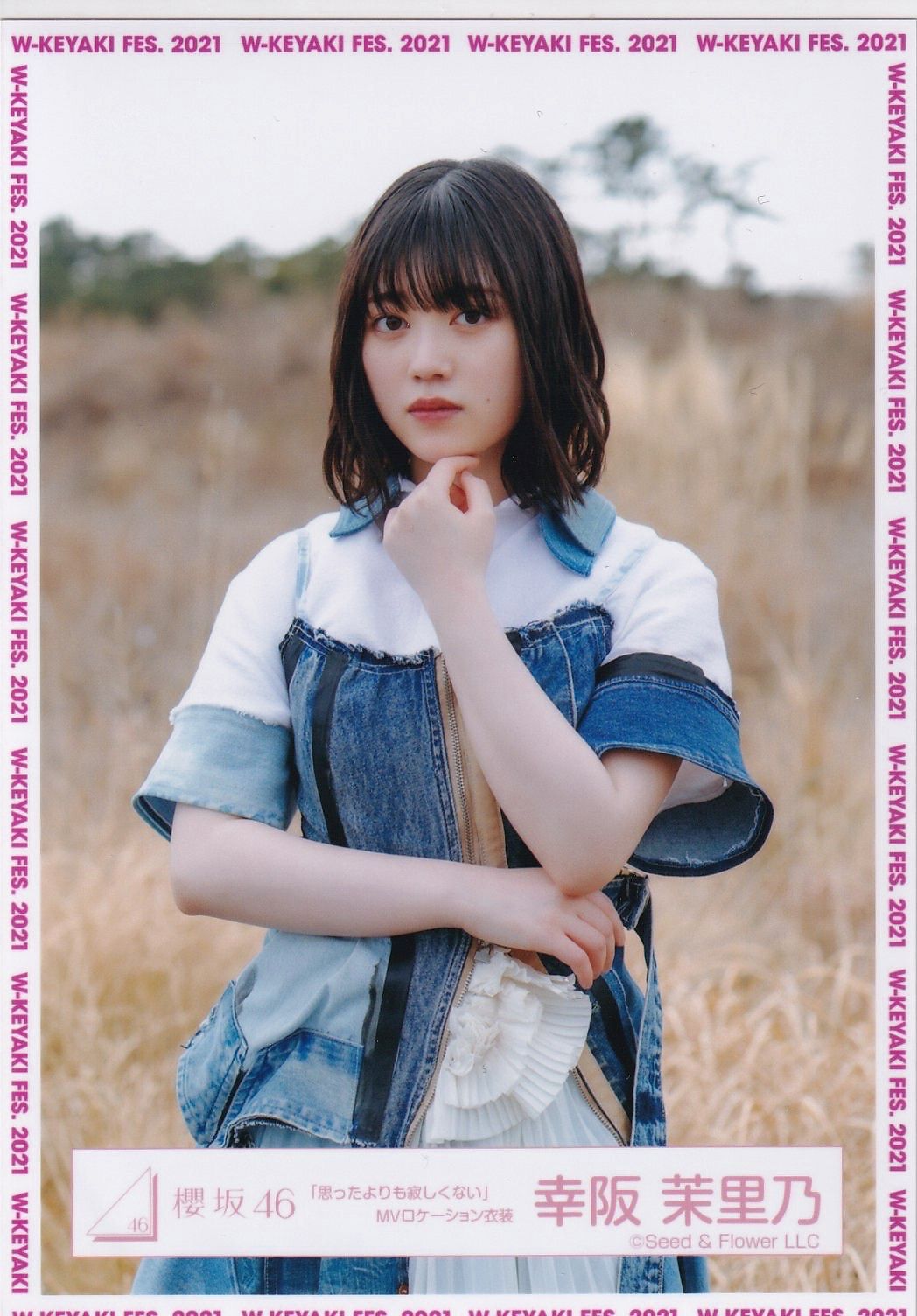 即決可〉欅坂46 幸阪茉里乃 生写真 座り 愉しく 世界には