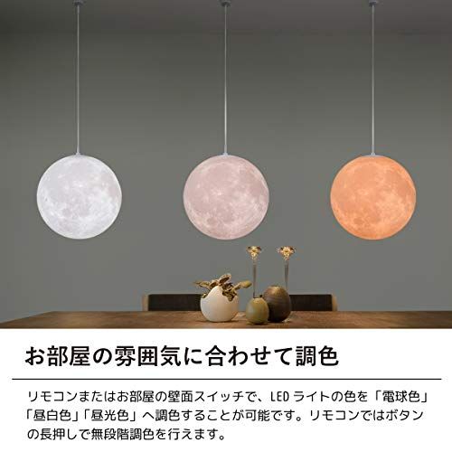 匠の誠品 ペンダントライト シーリングライト インテリア月