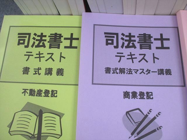 資格合格クレアール 司法書士講座 テキスト/書式/過去問題集/択一六法問題集 2021年合格目標 状態良い 計29冊 ★ 234L4D 資格合格クレアール 司法書士講座 テキスト/書式/過去問題集/択