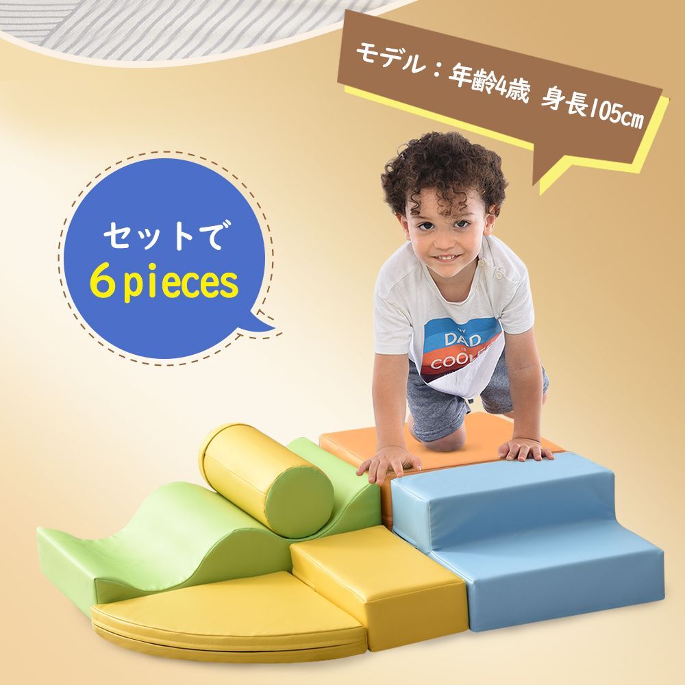 布製ソフトブロックおもちゃ｜アスレチックブロック｜クッション仕様｜大型室内遊具｜滑り台付｜キッズスペース向け｜子供 幼児用｜保育園用品｜クリスマスプレゼント最適｜WF296218AAA