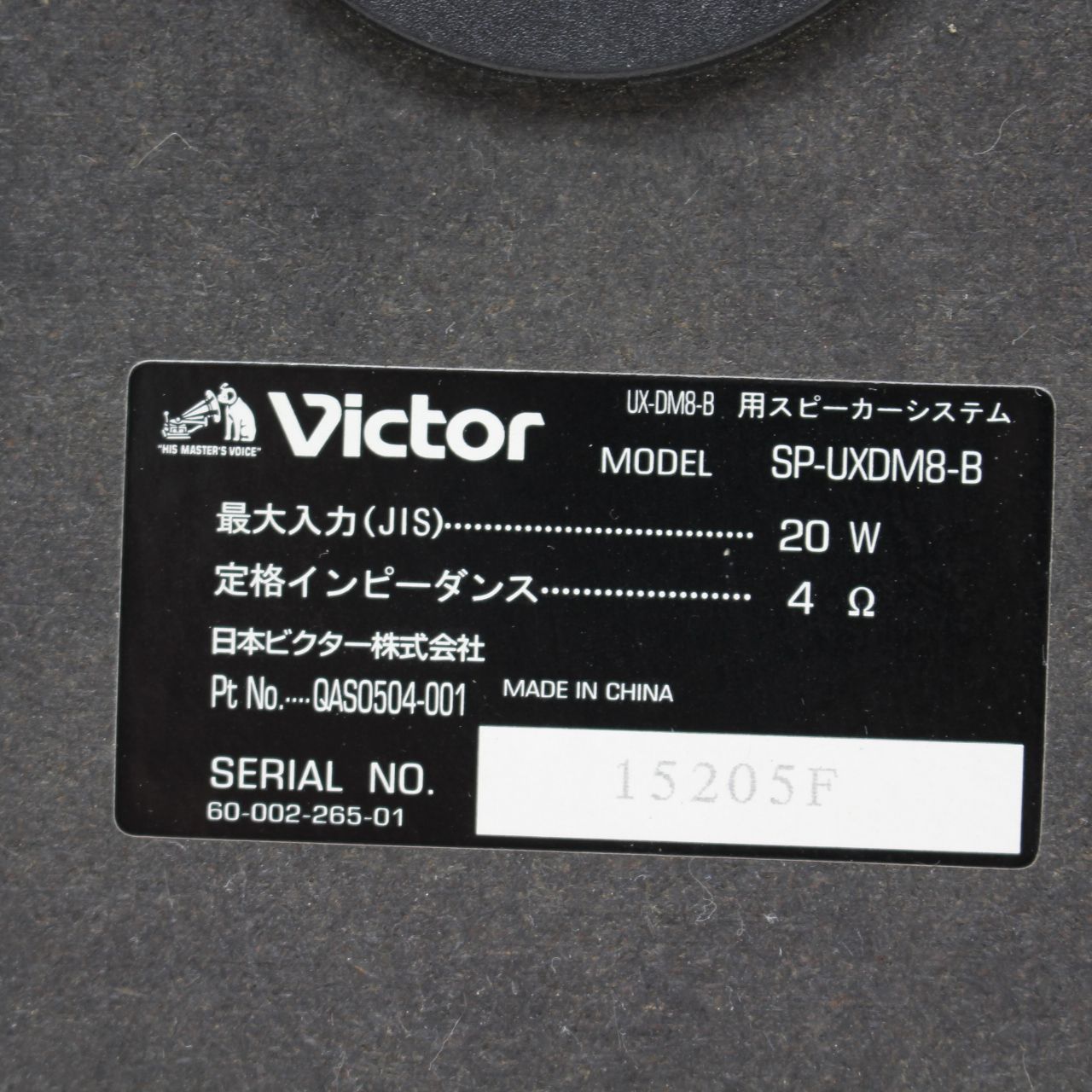 536)ミニコンポ Victor UX-DM8 ビクター CA-UXD8-B SP-UXDM8-B - メルカリ