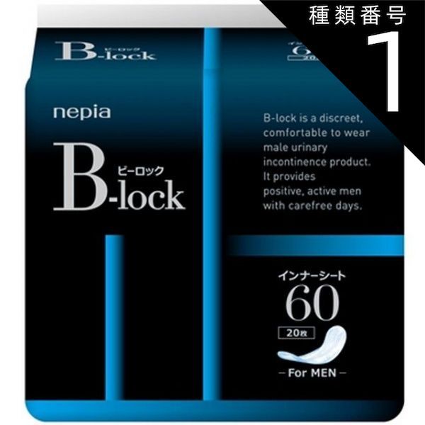 種類1 10個 まとめ買い ネピア B-lock インナーシート 60 20枚 for MEN
