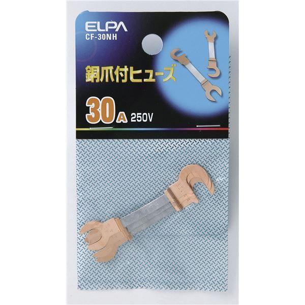 （まとめ） ELPA 銅爪付ヒューズ 250V 30A CF-30NH 3個 【