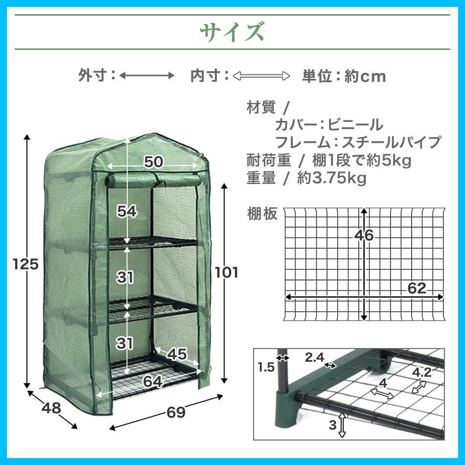 温室 小型