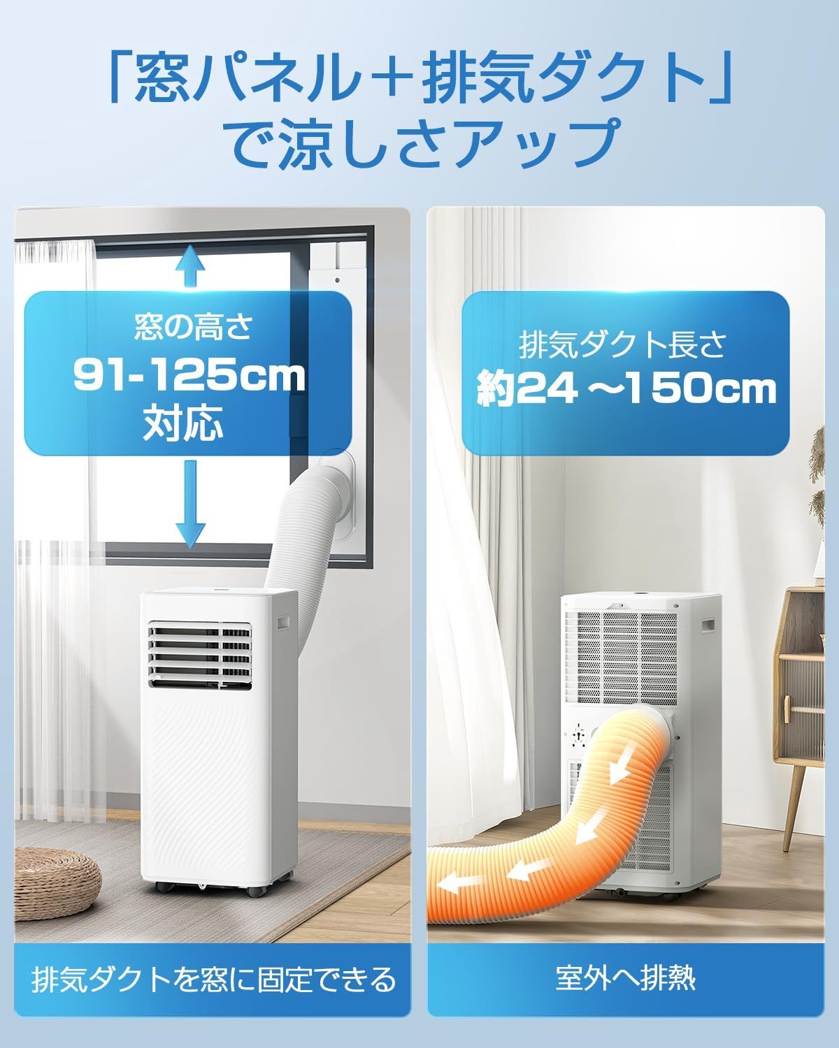 在庫処分】工事不要 スポットエアコン 2.34kW【2024年新進化】移動式エアコン 6-8畳 冷房 除湿 送風 家庭用 ノンドレン式  ポータブルクーラー 静音 小型 業務用 スポットクーラー 移動式クーラー 置き型エアコン ポータブルエアコン 窓パネル 排 - メルカリ