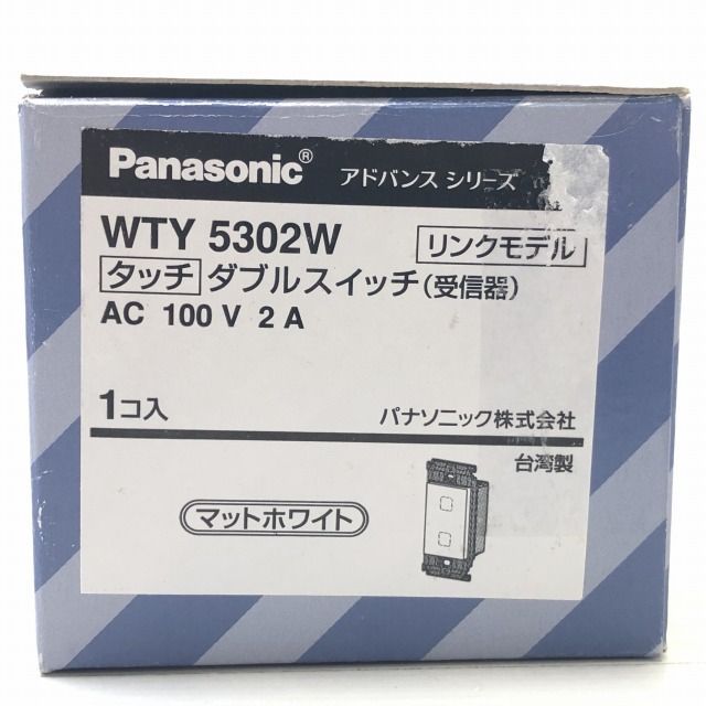 WTY5302W タッチダブルスイッチ (受信器) パナソニック(Panasonic