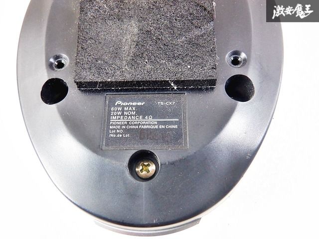 14:決算大セール！　【米軍放出品！実用・本物】　在庫一掃　処分市！！ 動作OK カロッツェリア carrozzeria TS-CX7 センタースピーカー GM-A51