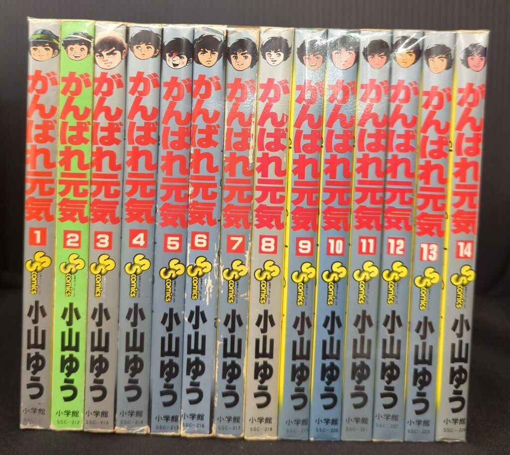 がんばれ元気　ワイド版　全巻　1〜12巻セット　小山ゆう がんばれ元気全12巻完結(ワイド版) [マーケットプレイス
