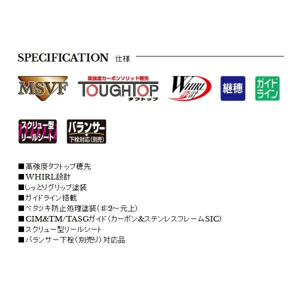 ≪ 19年 新商品 ≫ 宇崎日新 アグレッサー 瞬 5305 1 75号 5 3 m 〔仕舞寸法 123 cm〕